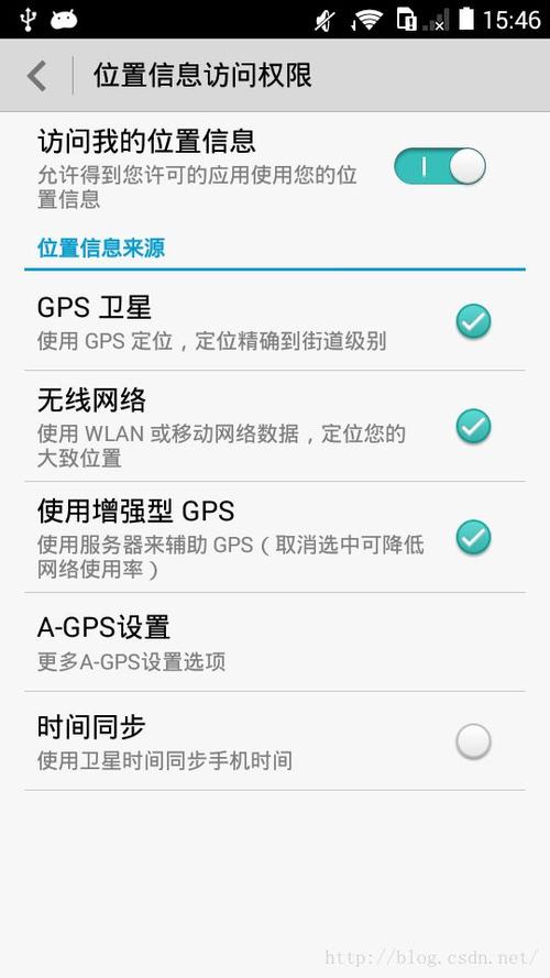 Android中的几种定位方式调用详解