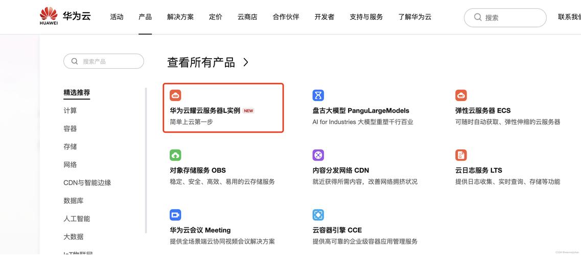 华为云买完服务器怎么使用