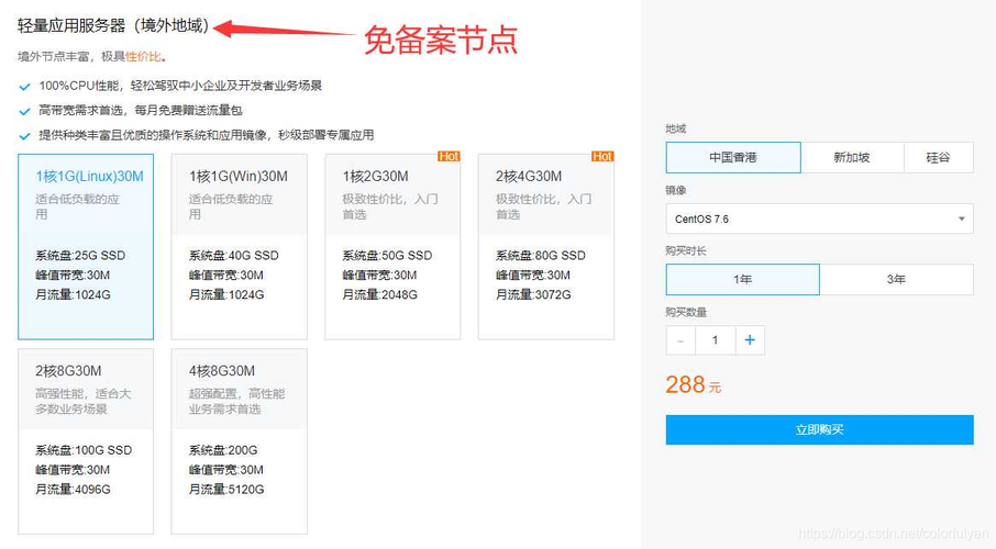 云服务器处理器怎么购买