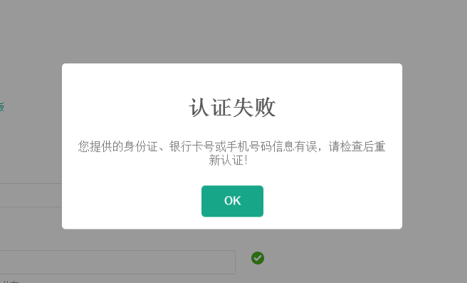 中国云服务器身份认证错误