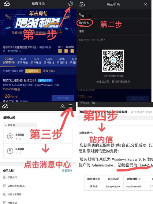 腾讯云服务器怎么新加卷