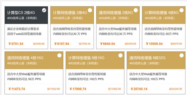 阿里云服务器优惠大全