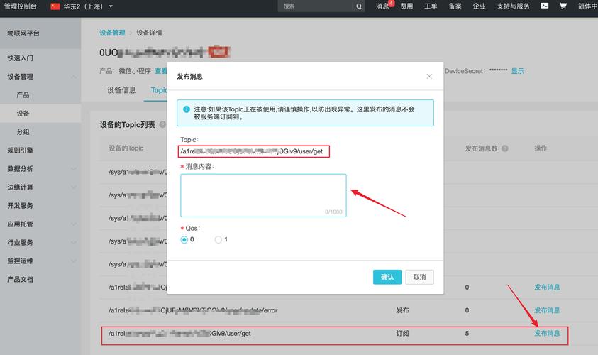 阿里云服务器添加wss协议
