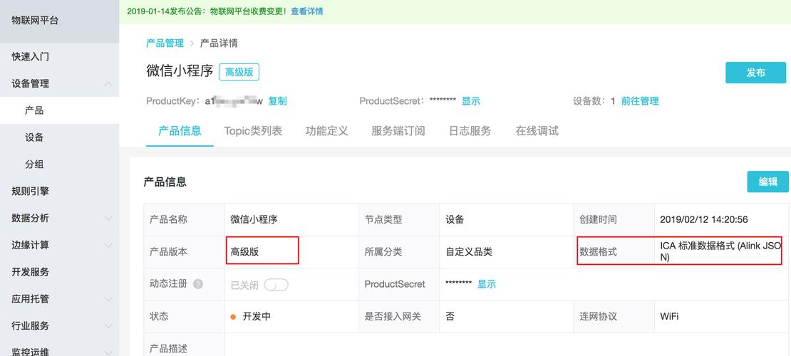 阿里云服务器添加wss协议
