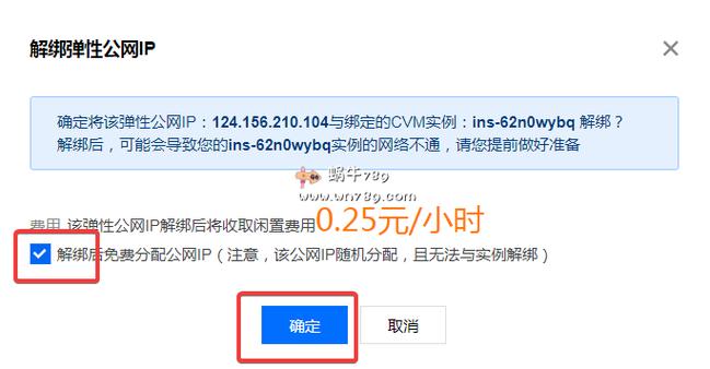 腾讯云服务器可以换吗