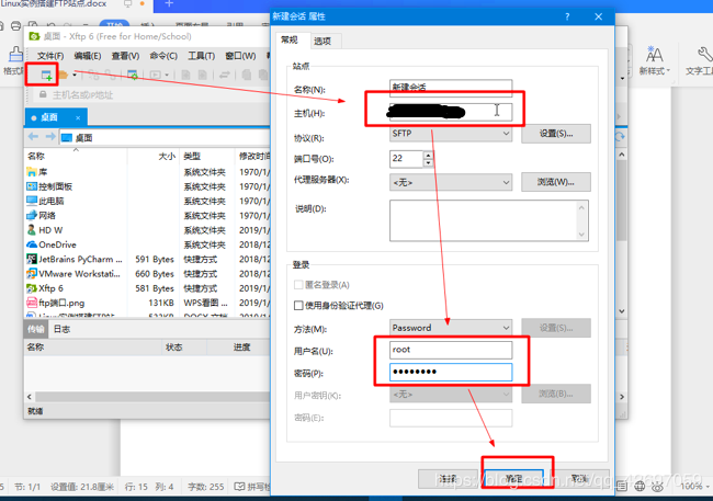 如何在云服务器上搭建ftp
