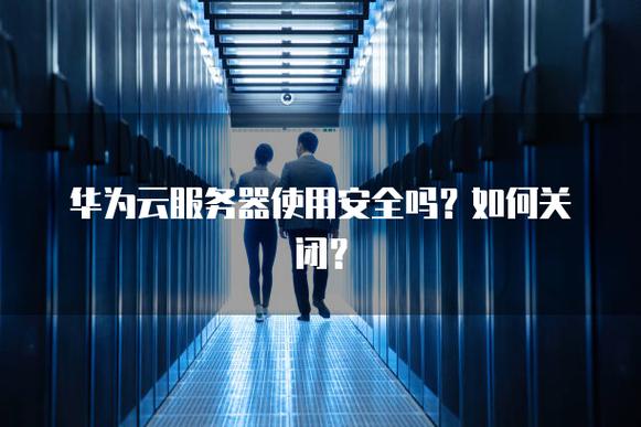 云服务器服务可用性