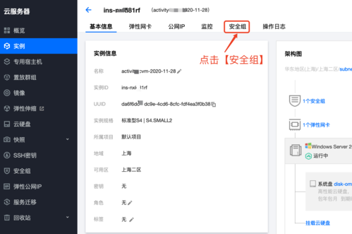 腾讯云服务器win打开端口