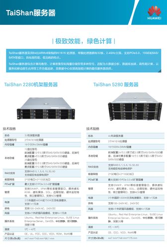 台湾跟斗云服务器哪个好