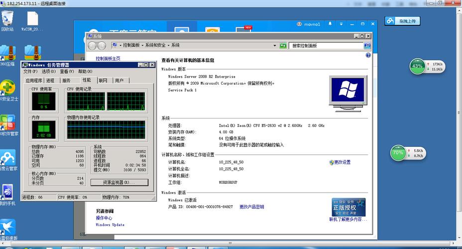 2008云服务器配置