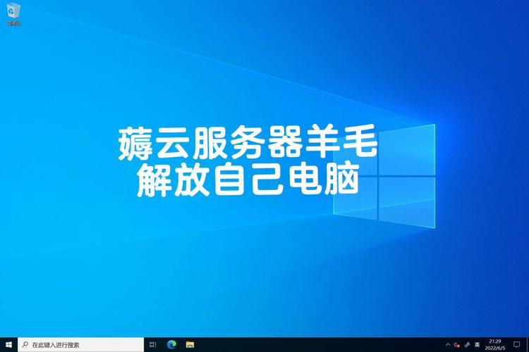 怎样用云服务器登录电脑的简单介绍