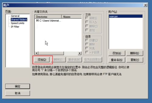 filezilla连接云服务器