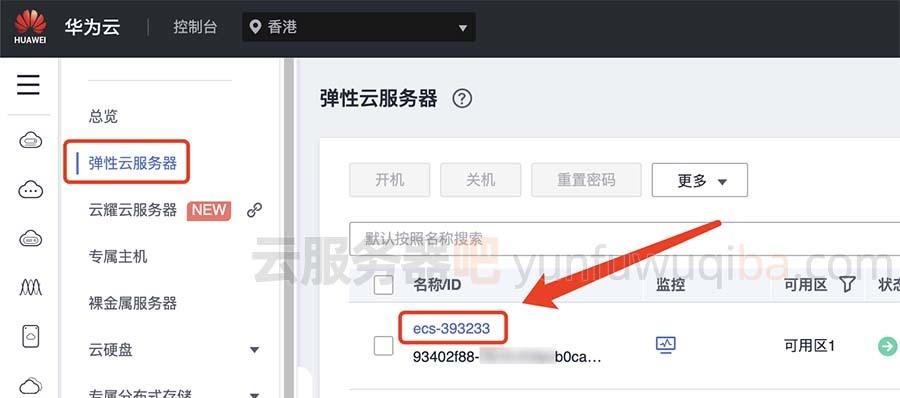云服务器怎么开网站