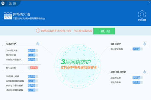 选择云服务器网络安全