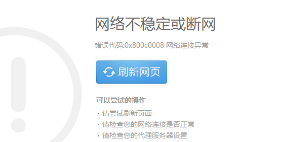 饥荒云服务器网络延迟