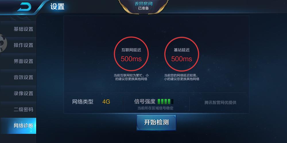 饥荒云服务器网络延迟