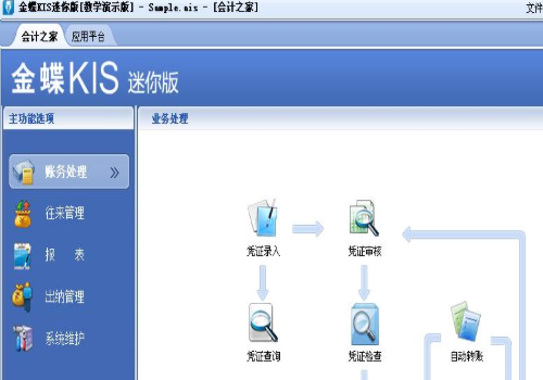 金蝶云服务器在哪