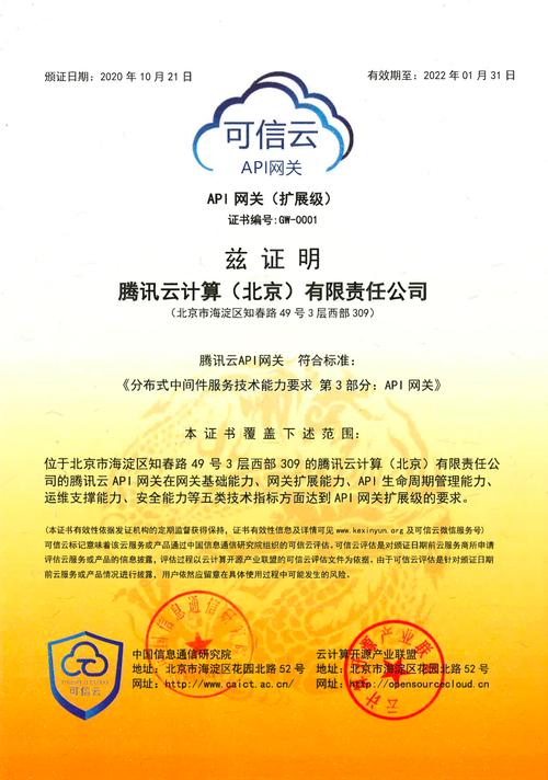 腾讯云服务器网站可信认证