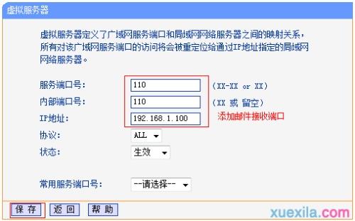 云桌面服务器怎么选择端口