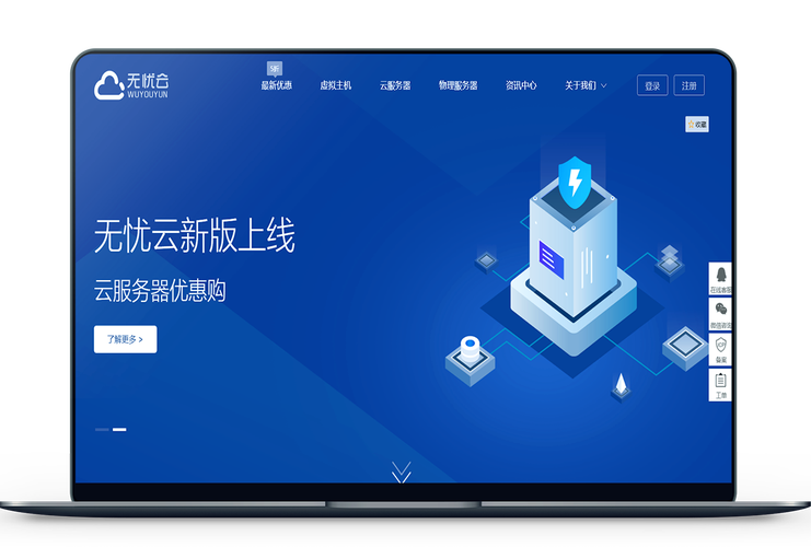 哪个网站云服务器好点的