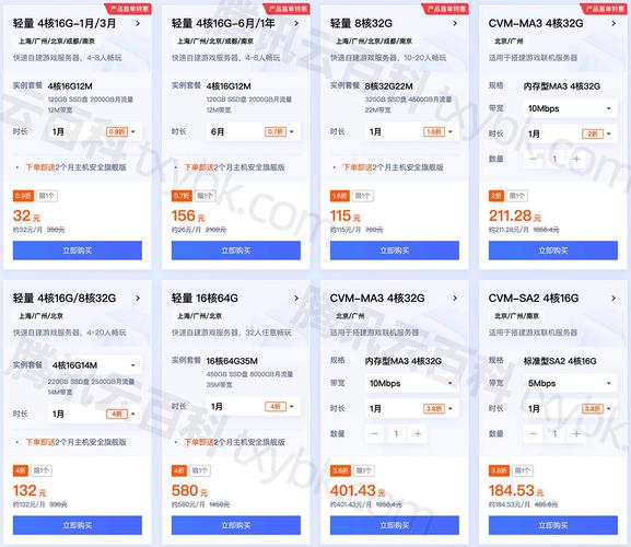 云服务器免费使用售价