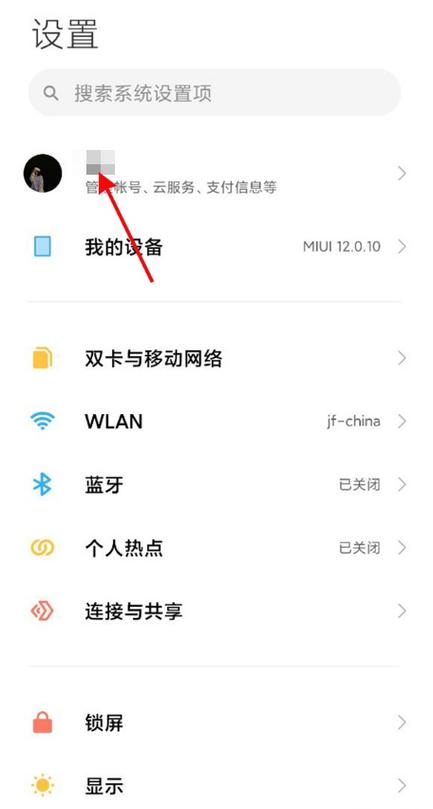 如何去掉小米云服务器