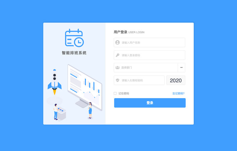 开源云服务器登录