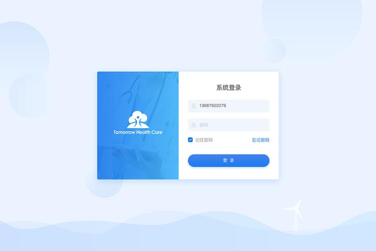 开源云服务器登录