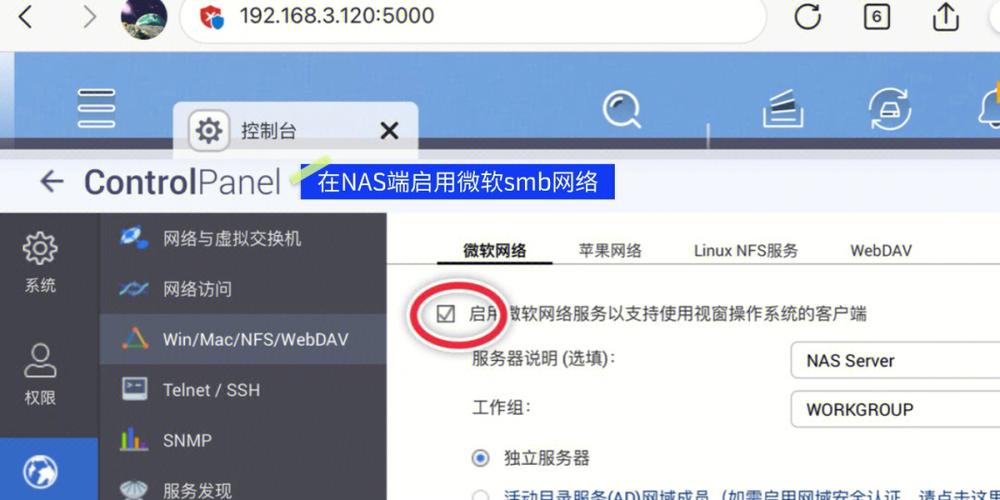 电脑怎么连接云空间服务器