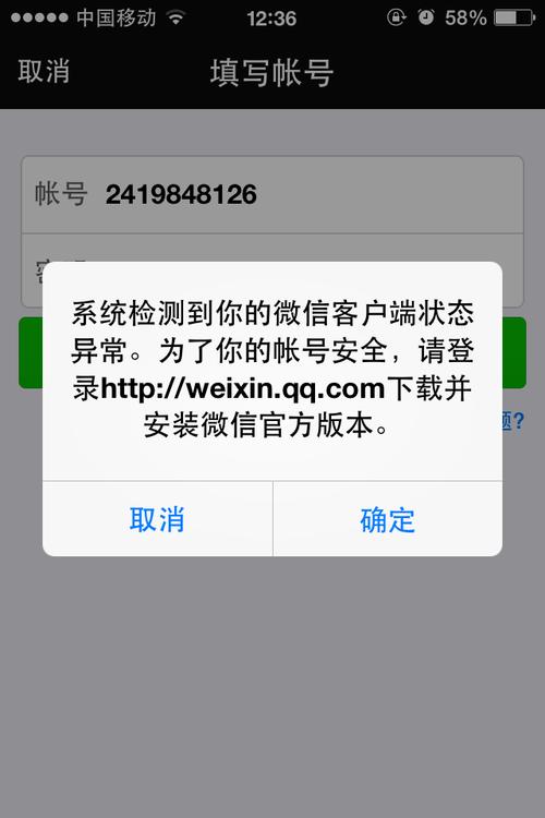 登录云服务器掩码不对