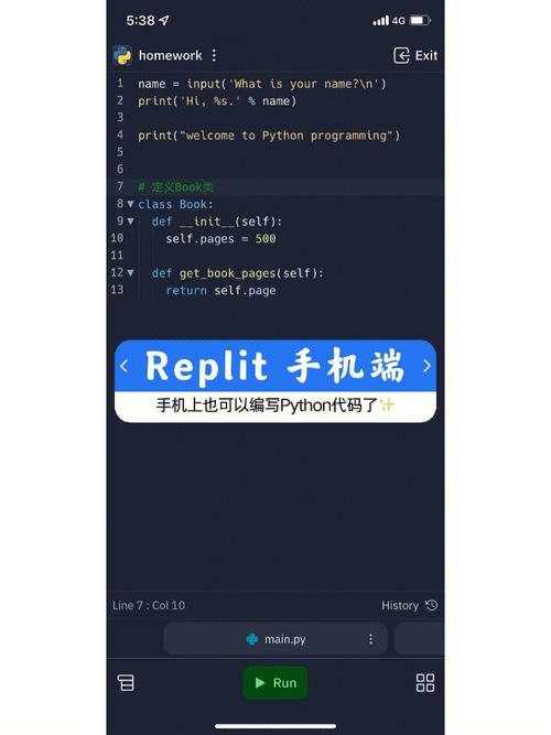 手机运行python代码的编译器