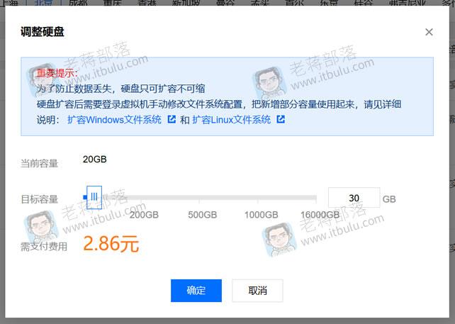 腾讯云服务器快速扩容方法