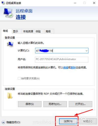 如何远程打开云服务器