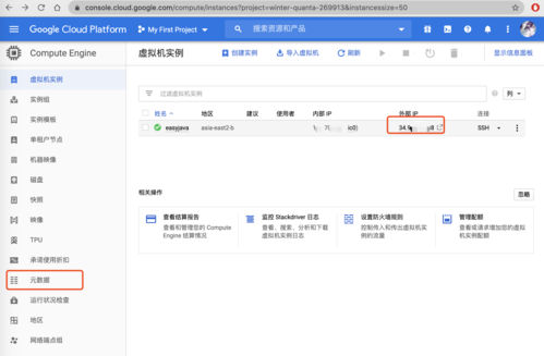 谷歌云怎么建服务器