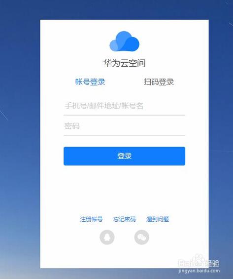 ipad登录华为云服务器