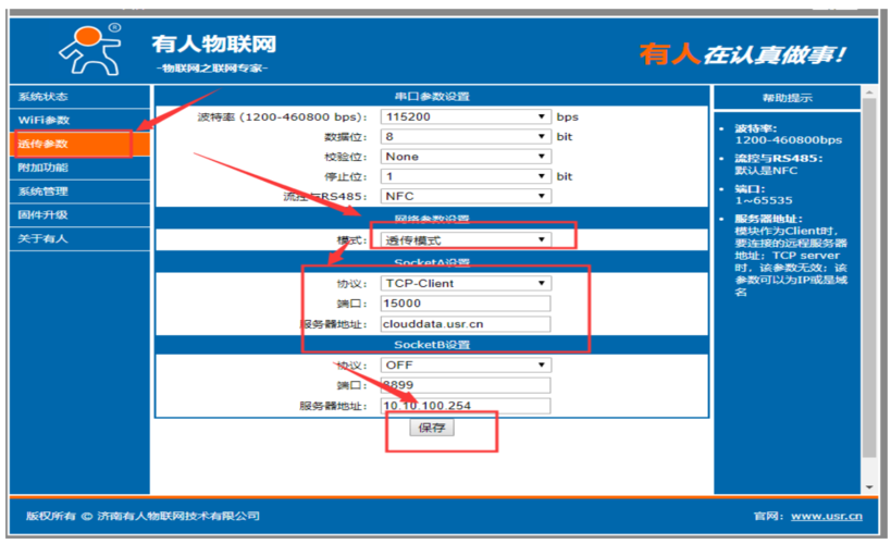 云服务器的注册人