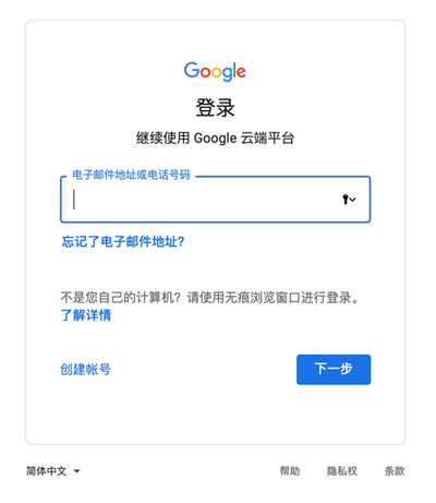 谷歌云服务器免费下载