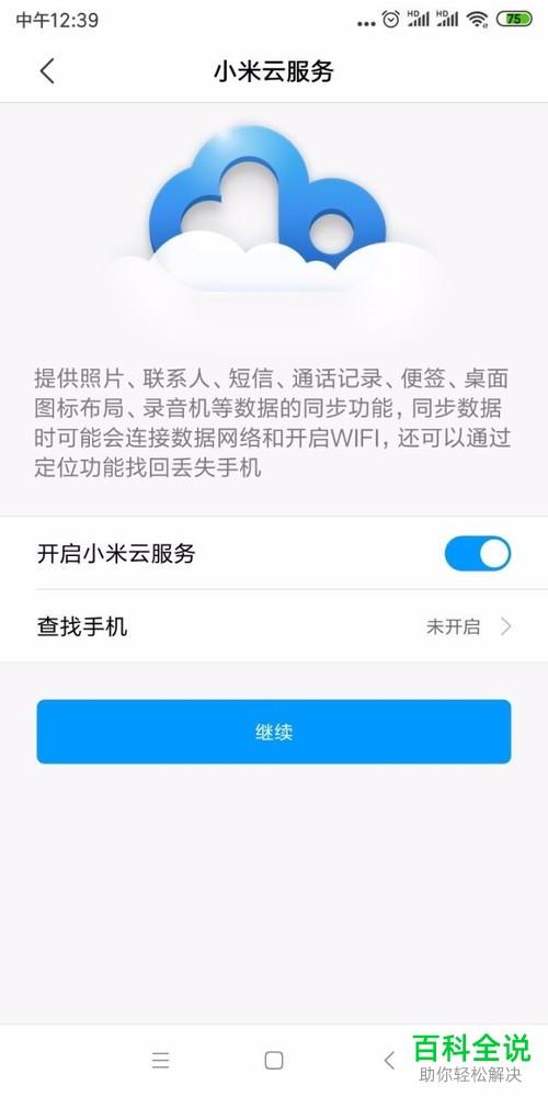 怎么把小米云服务器
