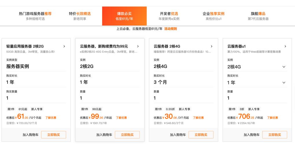 阿里云服务器转赠价格多少