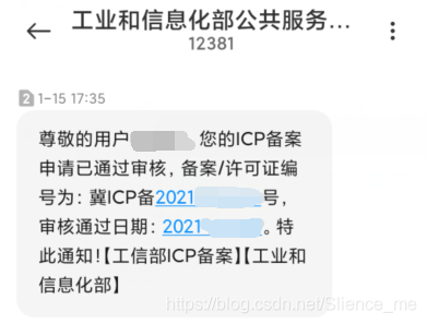 腾讯云香港服务器域名备案