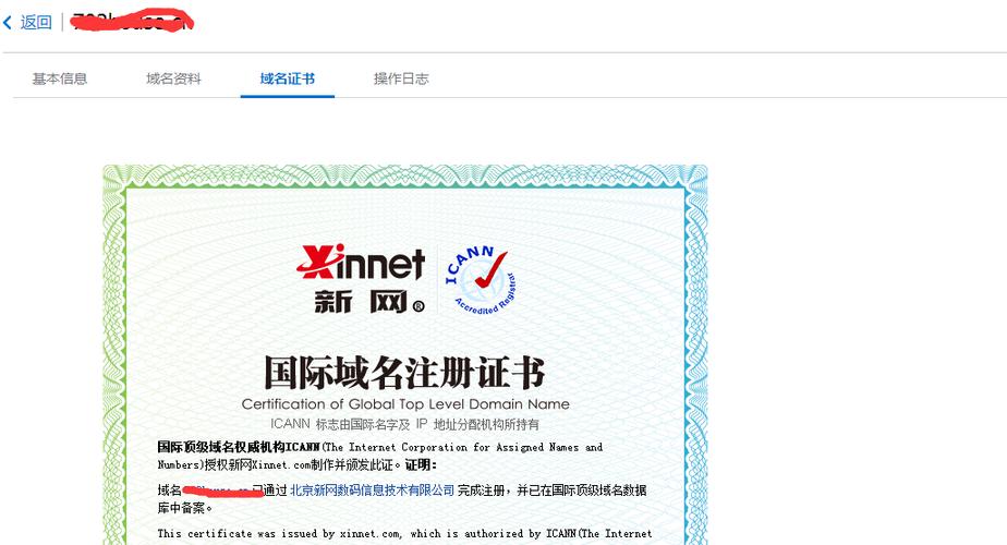 腾讯云香港服务器域名备案