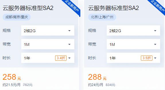 便宜得云服务器购买