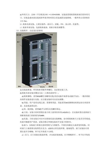 天津服务器机柜系列云主机的简单介绍