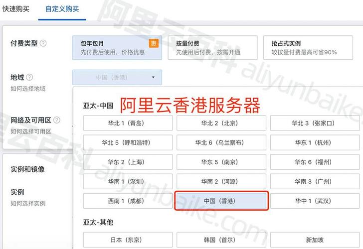 阿里云香港服务器延迟大