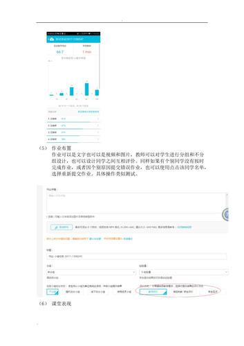 关于蓝墨云班课服务器破解的信息