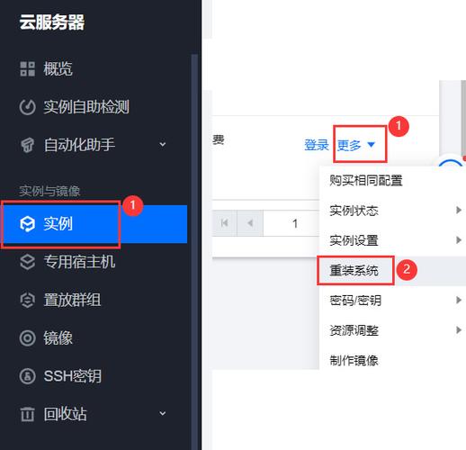 云服务器改镜像