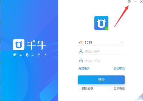 在云服务器下面登陆千牛