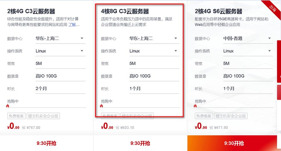 华为云的云服务器怎么用