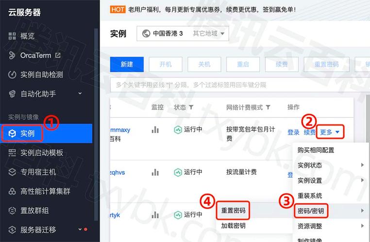 云服务器如何重置密码设置