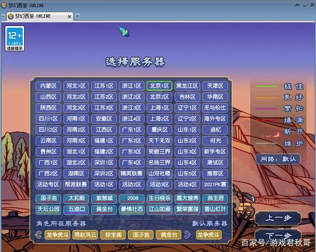 梦幻西游用云服务器